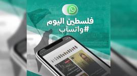 واتس اب