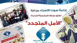 إذاعة الإسراء