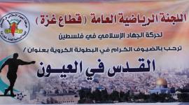 القدس في العيون (2)