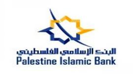 البنك الاسلامي الفلسطيني