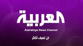 قناة العربية