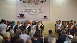 غزة : "مهجة القدس" تكرم أبناء الشهداء والأسرى المتفوقين بالثانوية العامة