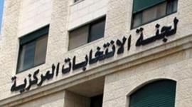 لجنة الانتخابات 