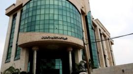 هيئة التقاعد