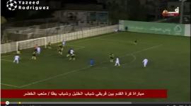 لاعب فلسطيني يسجل هدفين من ركنيتين خلال 5 دقائق!