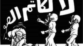 ناجي 89