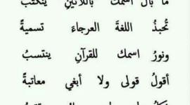 لغة الضاد
