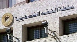 سلطة النقد الفلسطينية