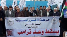 وقفة احتجاجية ضد "صفقة القرن"