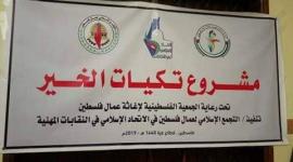 تكيات الخير