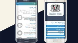 تحميل تطبيق نتائج الامتحانات دورة 2020 في سوريا
