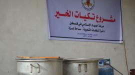 تكيات الخير الجهاد الإسلامي7