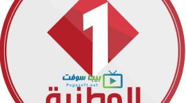 تردد قناة تونس الوطنية الأرضية ا