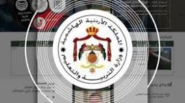 موعد نتائج الثانوية العامة 2019 الاردن – موقع وزارة التربية والتعليم الاردني