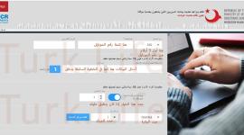 حجز موعد تحديث البيانات في اسطنبول