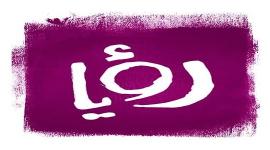 تردد قناة رؤيا نايل سات 2019