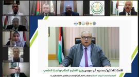 جامعة الإسراء