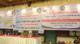 توزيع منحة الرئيس (1).jpg