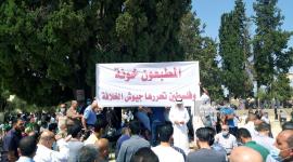 تظاهرة في الاقصى2