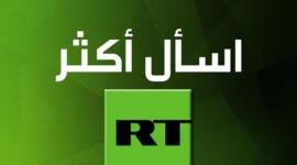 روسيا اليوم