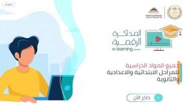 رابط.. الوصول إلى المكتبة الرقمية لإعداد البحث العلمي