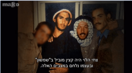 وحدة نخشون أشرفت على اغتيال "النجار" و"اصليح"