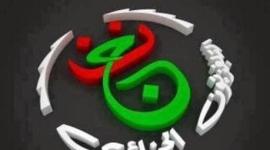 اشارة  تردد قناة الأرضية الجزائرية الجديد 2020  بدون تشفير على القمر الصناعي نايل سات 