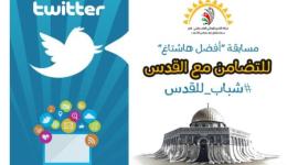 مسابقة أفضل هشتاغ