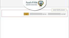 رابط الأعمال الممتازة وزارة التربية 2019