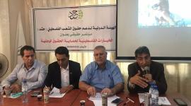 مؤمر حقوقي بعنوان "الخيارات الفلسطينية لحماية الحقوق الوطنية"