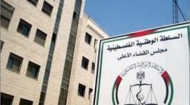 مجلس القضاء الاعلى