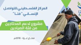 مركز فتا