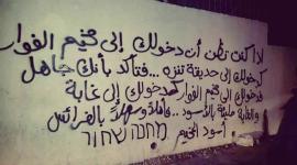 رسالة تهديد1.jpg