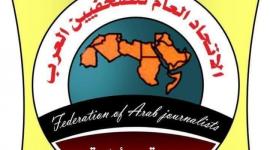 اتحاد الصحفيين العرب