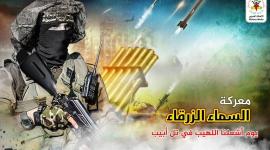 سرايا القدس أول من قصف تل ابيب بمعركة السماء الزرقاء