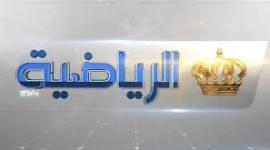 الاردن