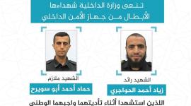 هكذا ردت عائلة "أبو خوصة" على مقتل ابنها !