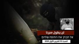 تهديد سرايا القدس للاحتلال