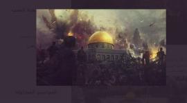 اغضب لفلسطين.