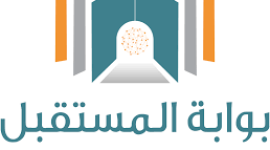 كيف اسجل في بوابة المستقبل