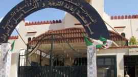  نتائج ادارة السجون 2019 المديرية العامة لإدارة السجون 