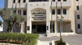 داخلية رام الله