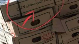 امام احد محال اللحوم بغزة