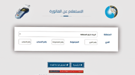 فاتورة