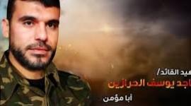 الشهيد القائد ماجد الحرازين