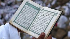 مصحف