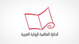 جائزة الرواية العربية.jpg
