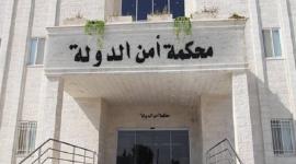 محكمة امن الدولة الاردنية 