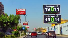 19011 قرار بإغلاق صيدليات شهيرة بمصر