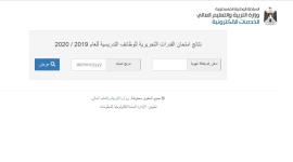 رابط امتحان التوظيف